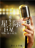 重生之星光大结局
